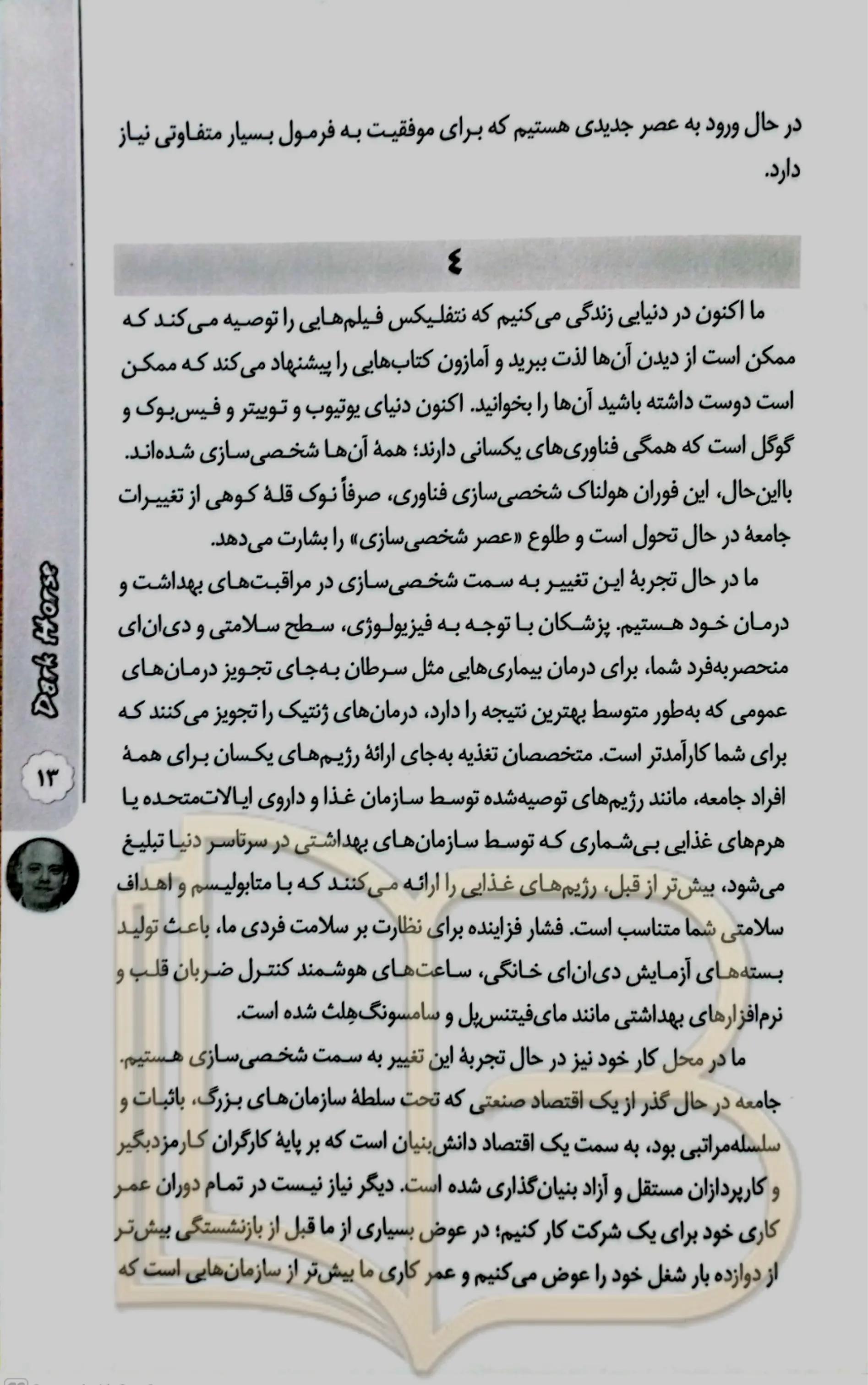 کتاب اسب سیاه
