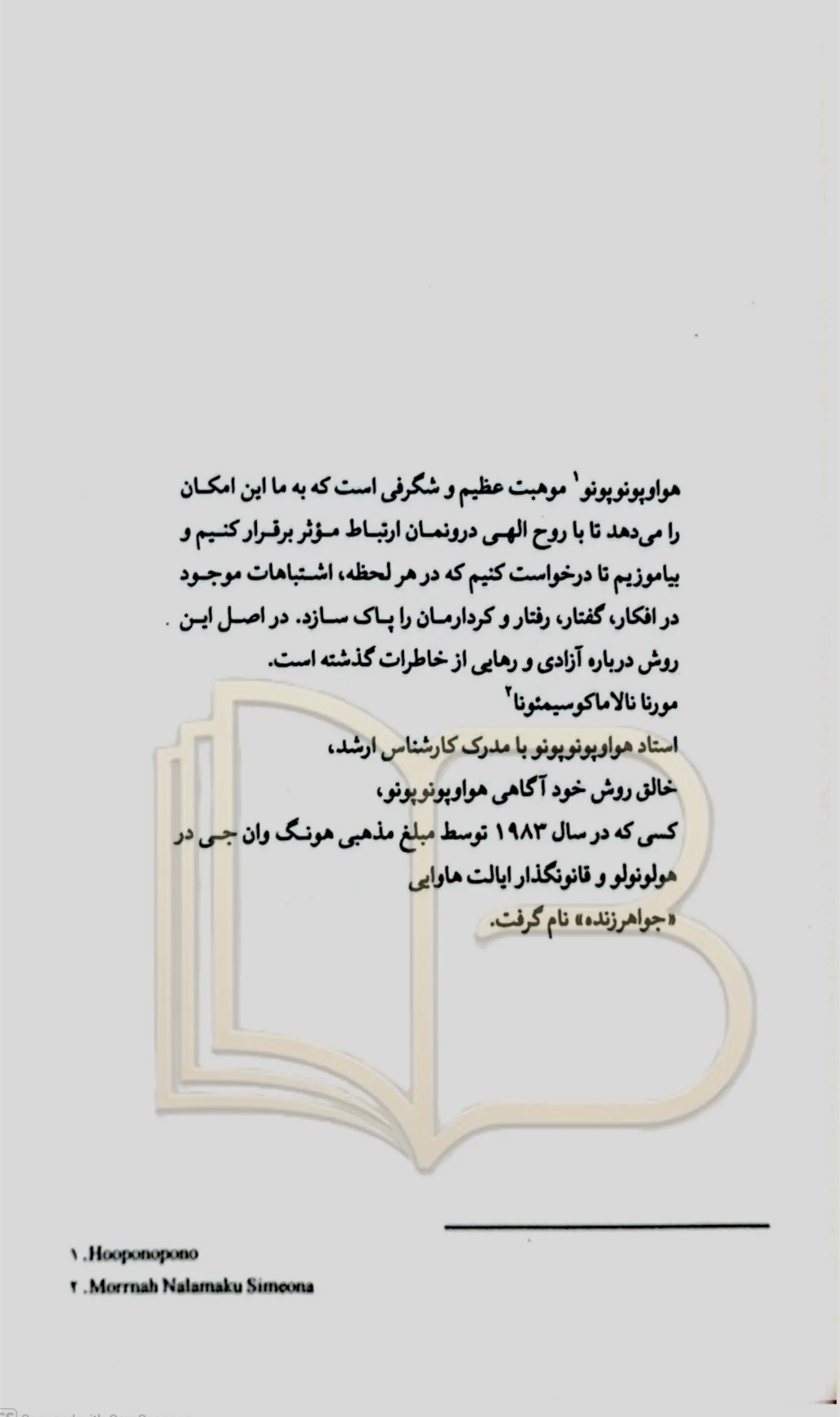 کتاب محمدودیت صفر