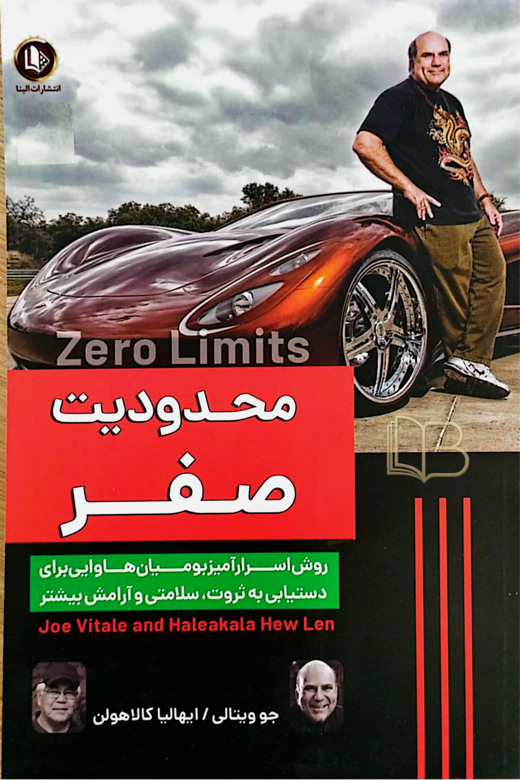 محمدودیت صفر
