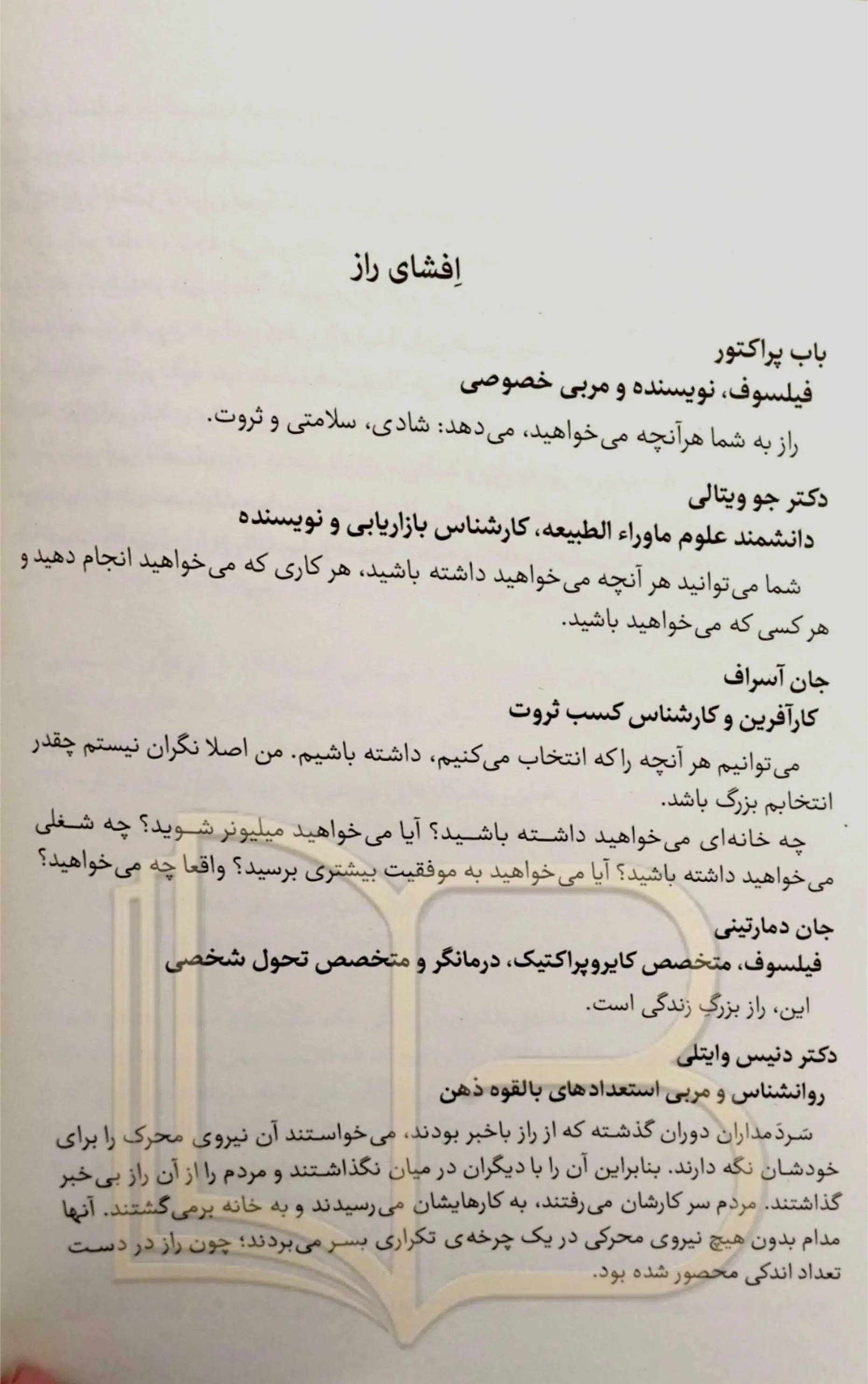 کتاب راز
