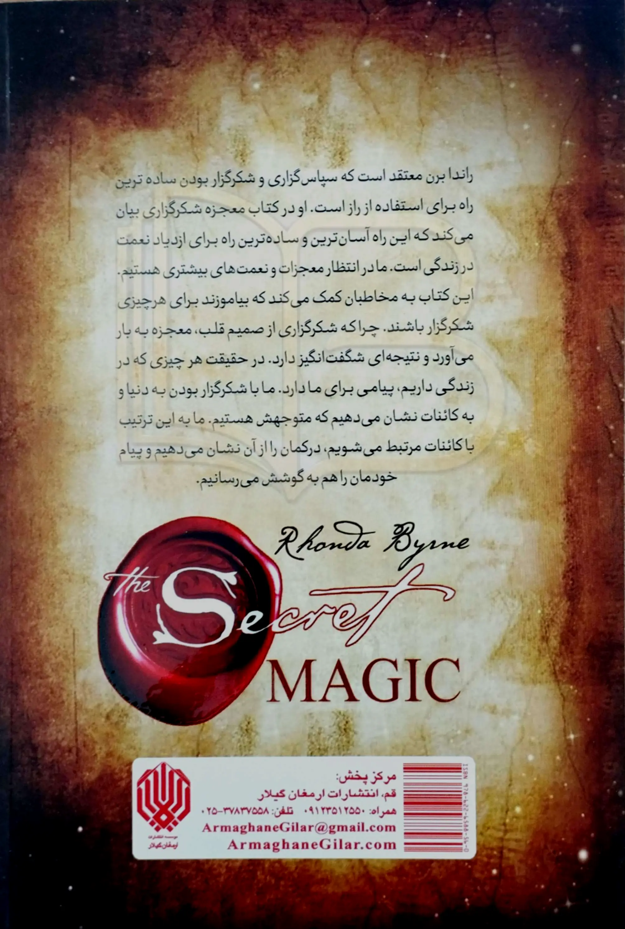 کتاب معجزه شکرگزاری