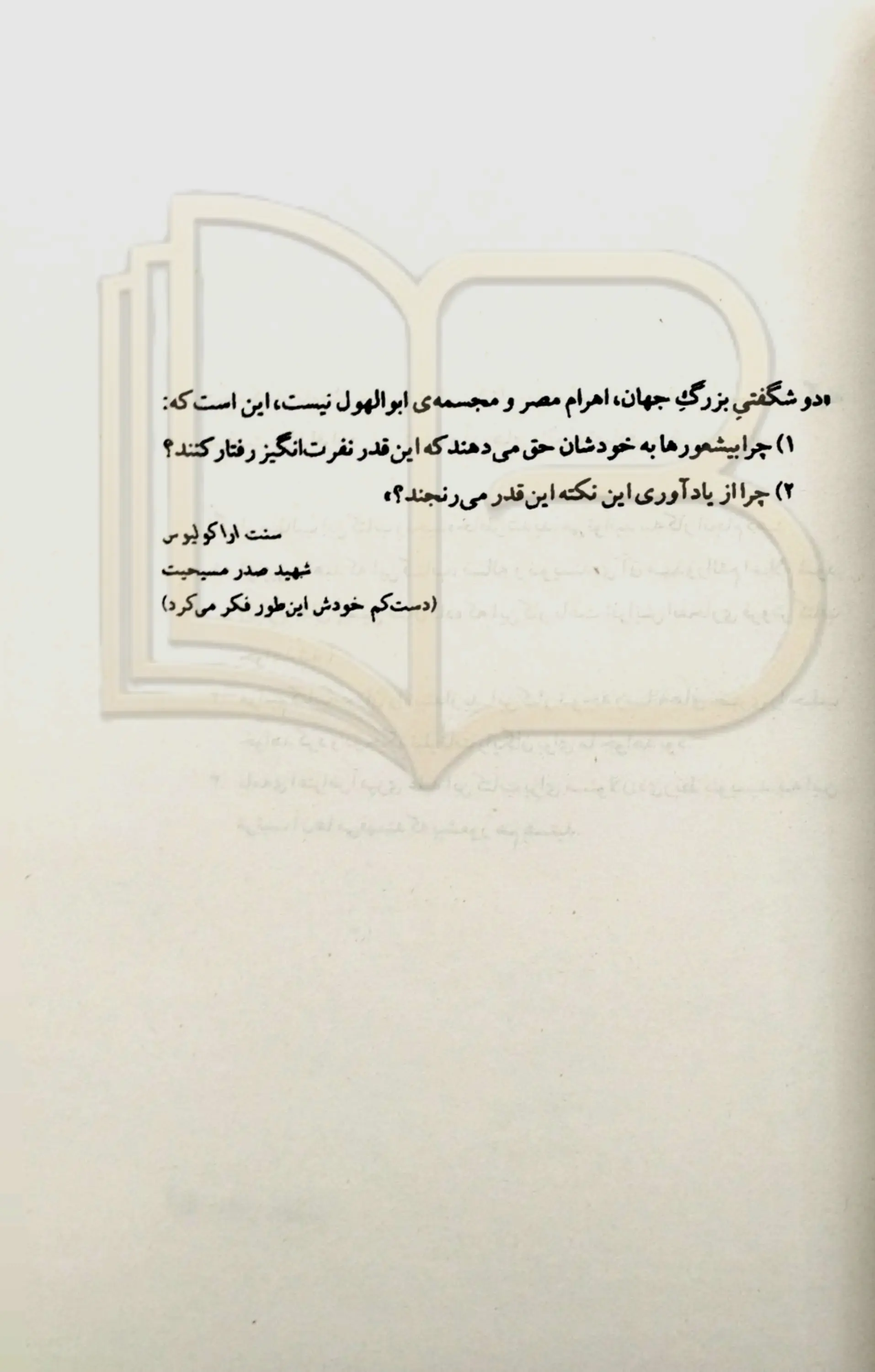 کتاب بیشعوری