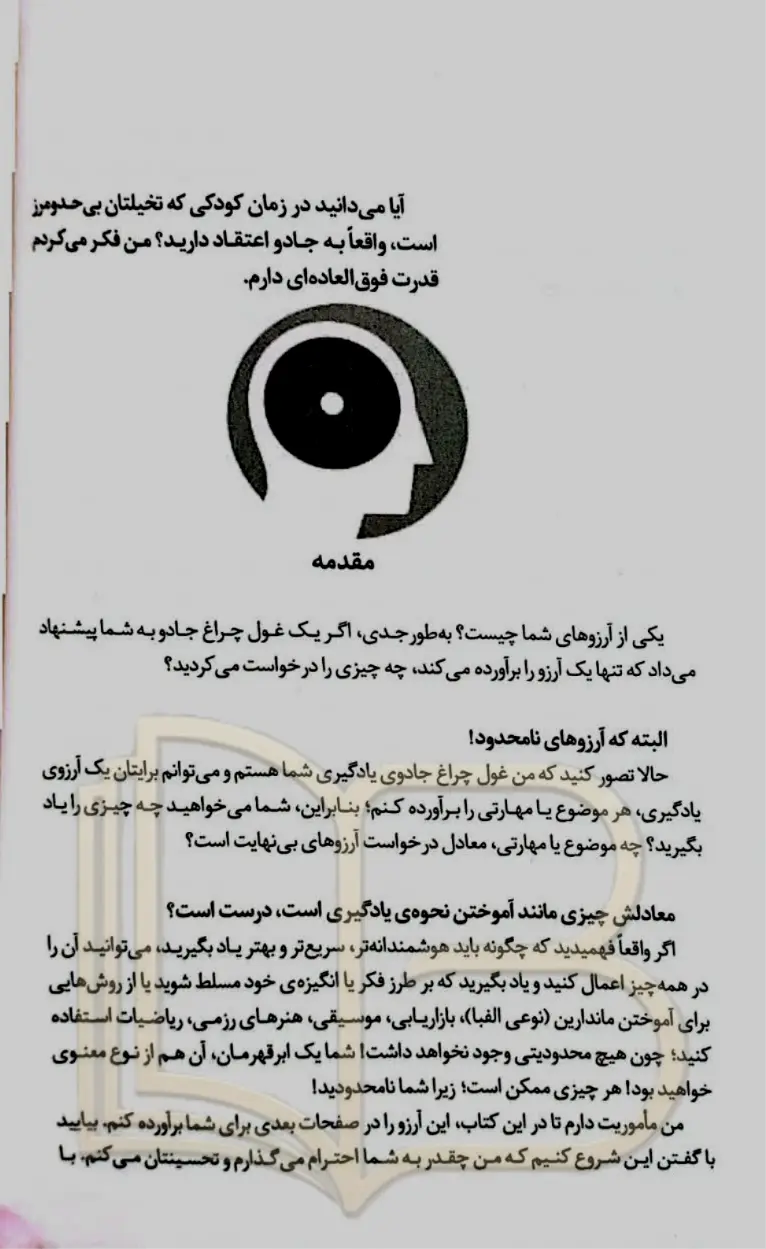 کتاب بی حد و مرز