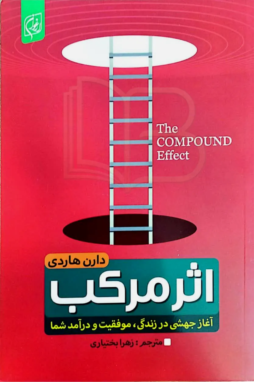 اثر مرکب