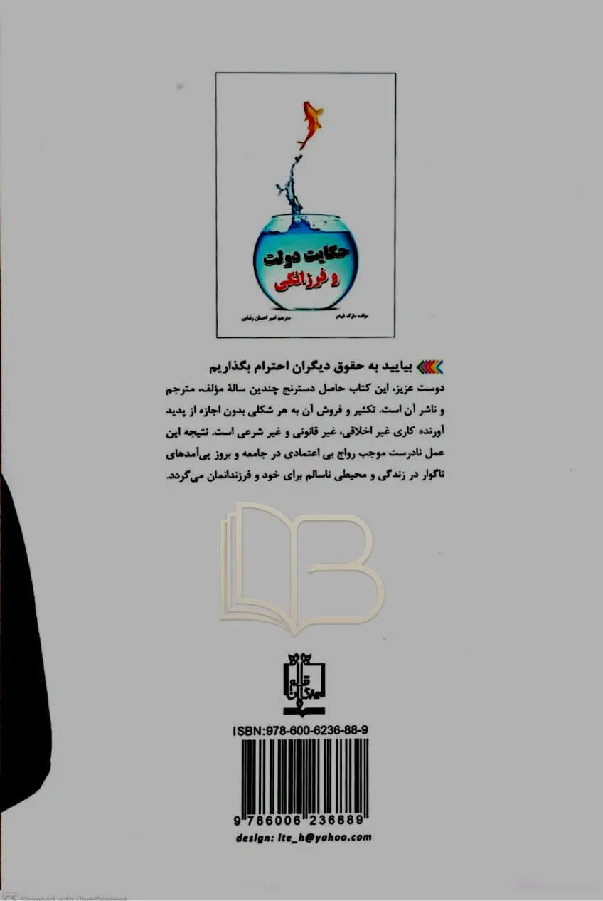 کتاب تمرکز روی هدف