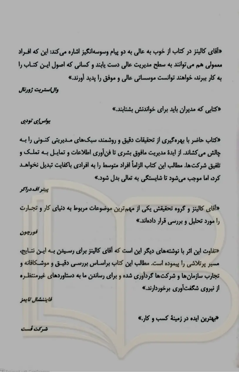 کتاب از خوب به عالی