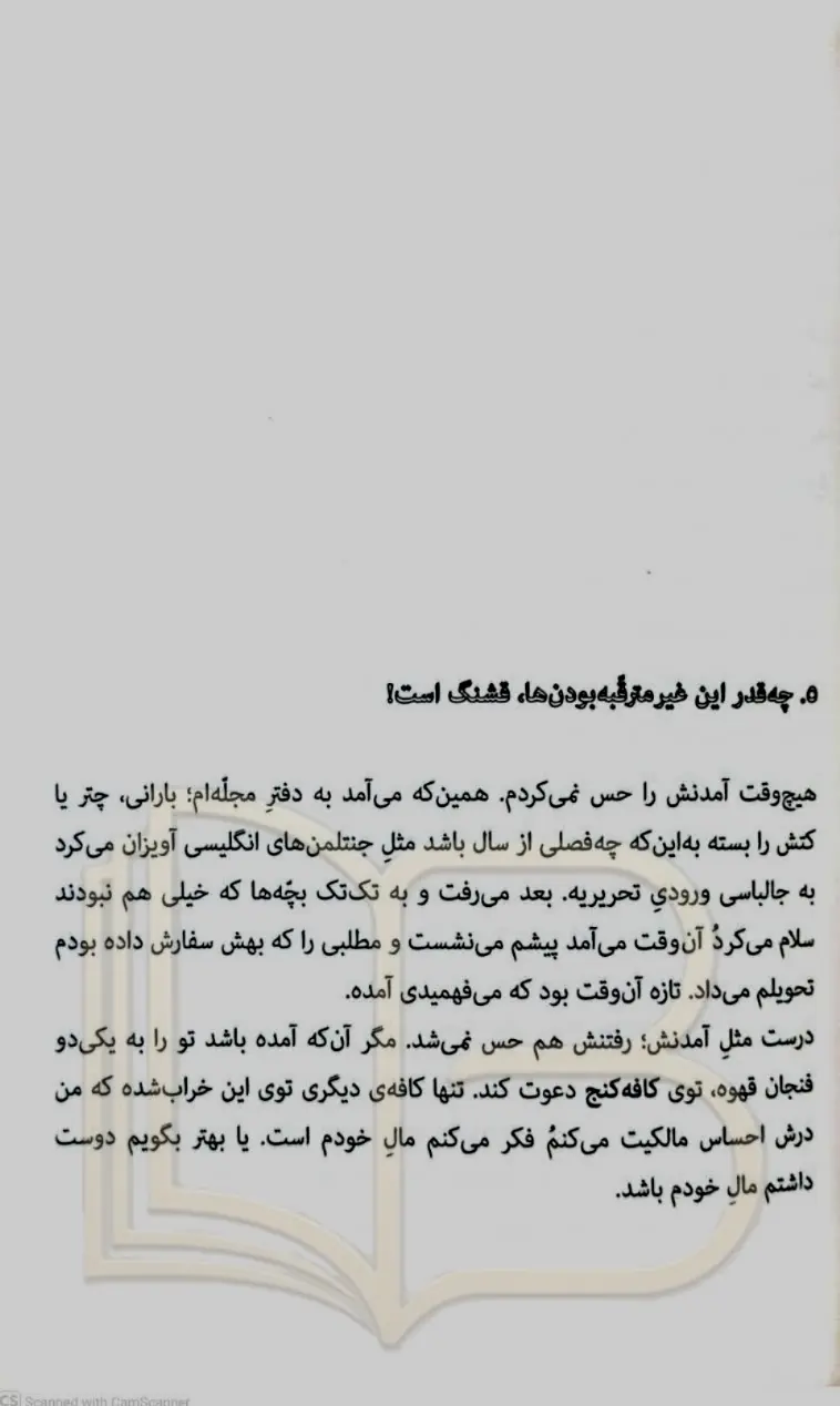 کتاب کافه پیانو