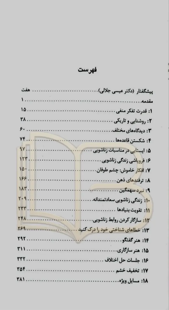 کتاب عشق هرگز کافی نیست