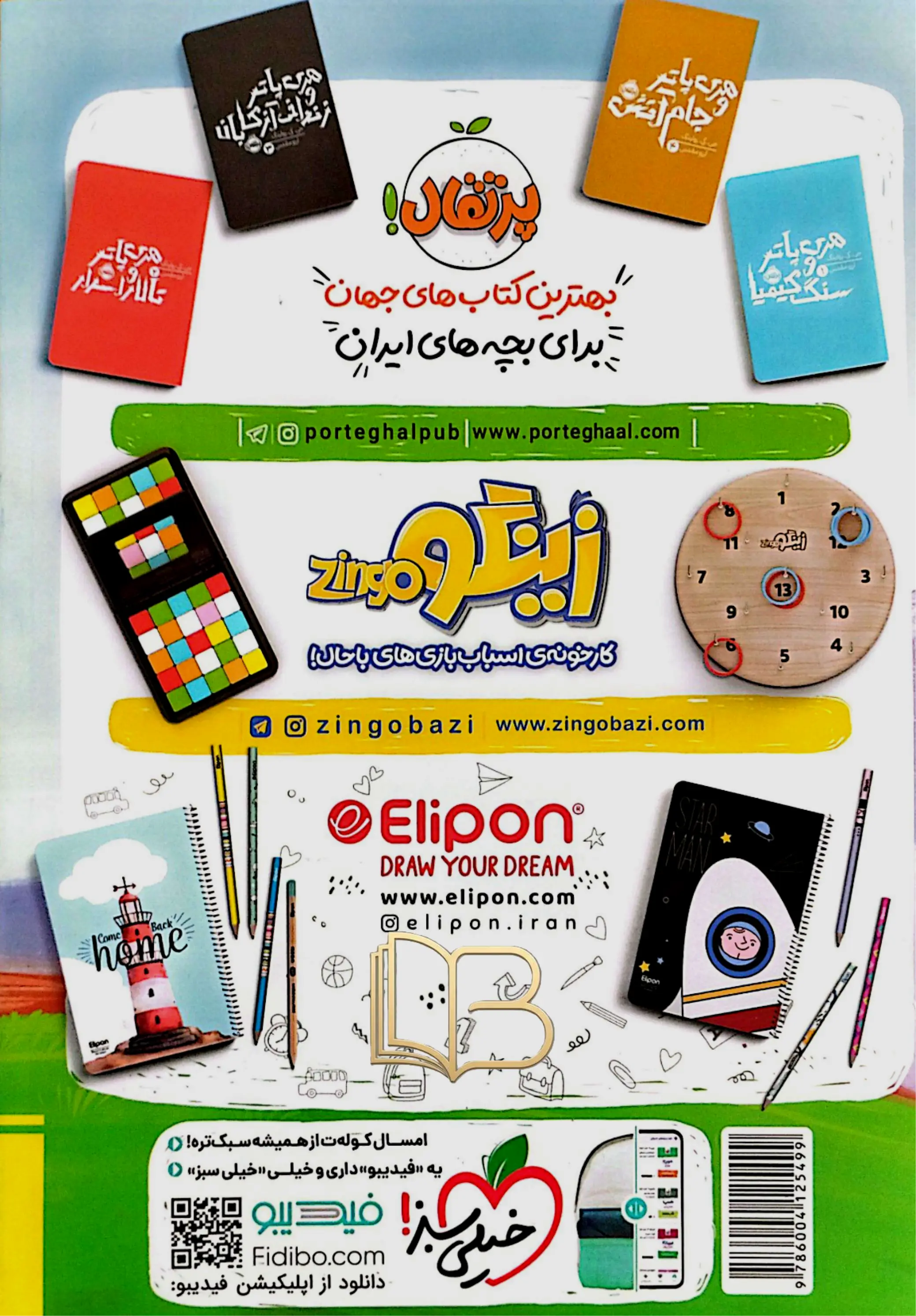 کتاب ریاضی نهم ام پیشتاز
