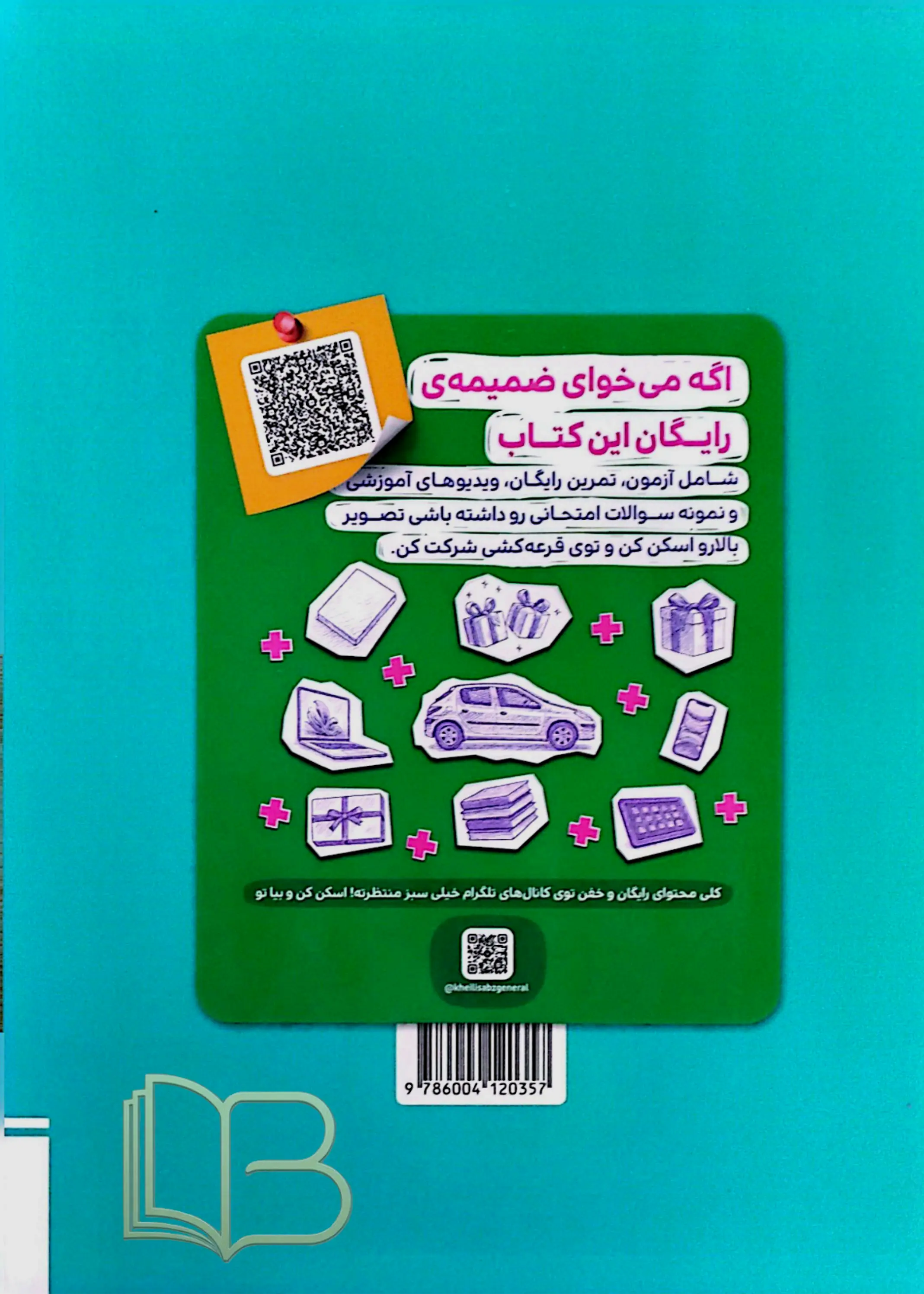 کتاب ریاضی نهم کتاب کار