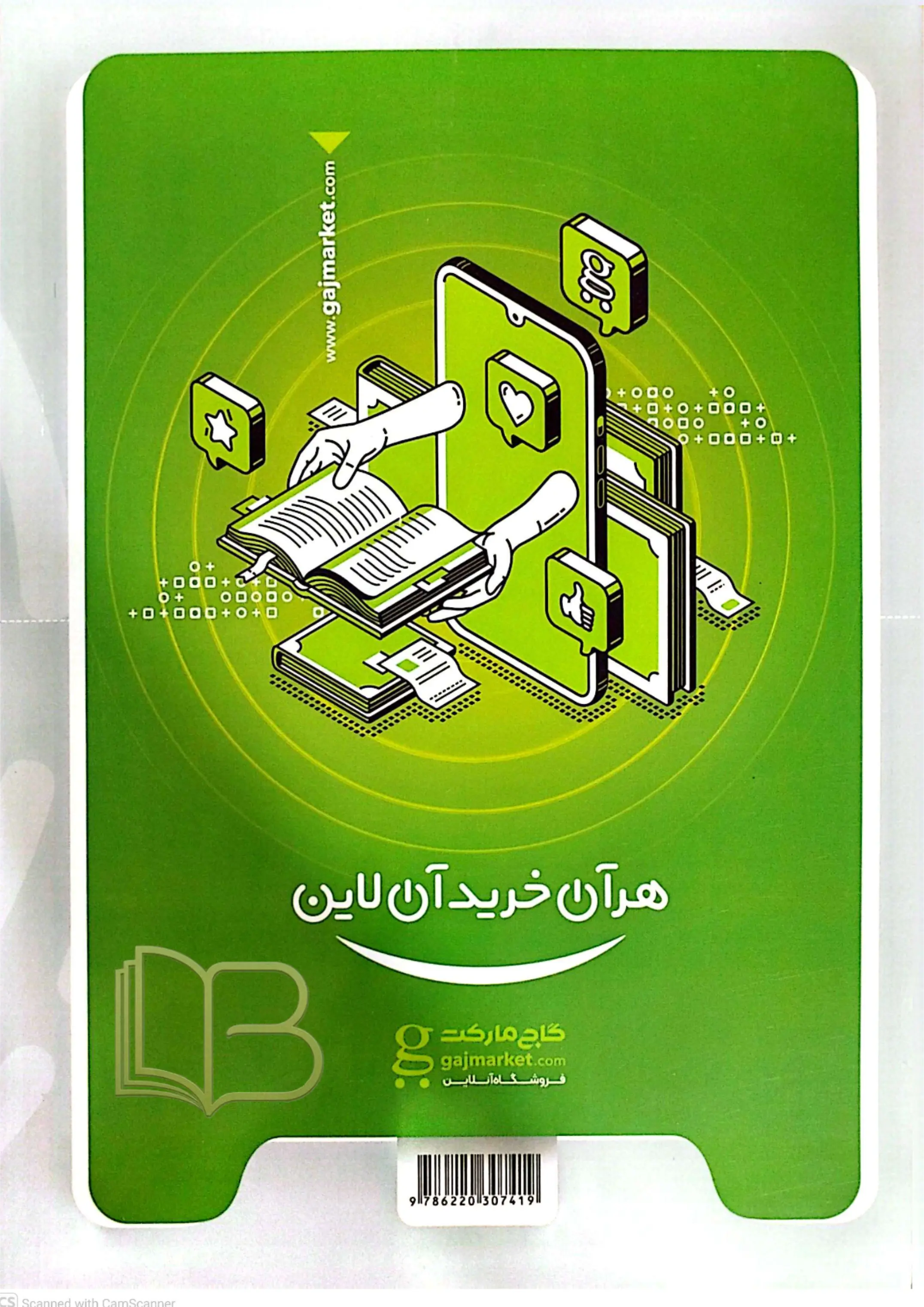 کتاب میکرو قرن جدید ریاضی یازدهم تجربی