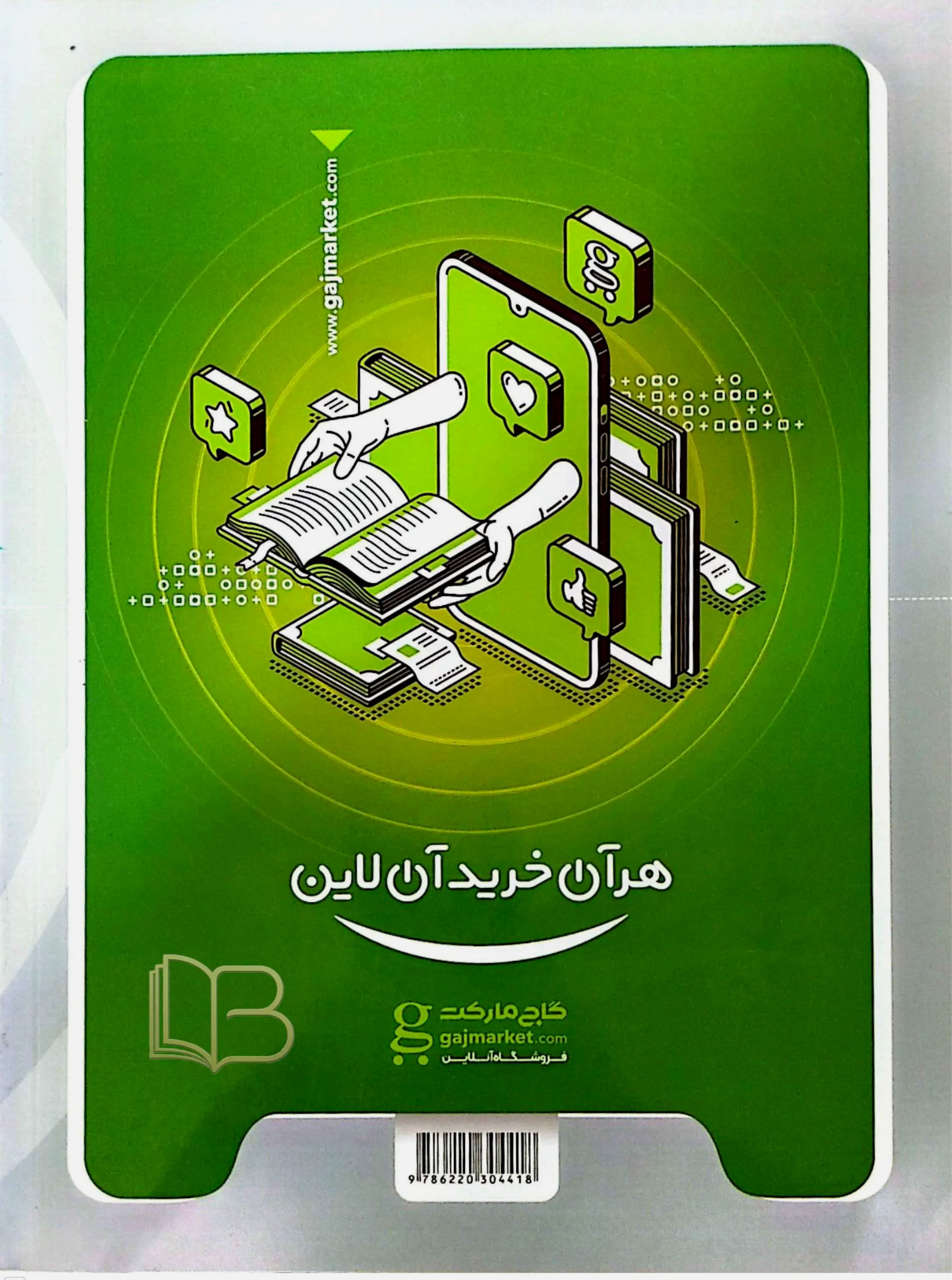 کتاب هندسه دوازدهم میکرو قرن جدید رشته ریاضی و فیزیک