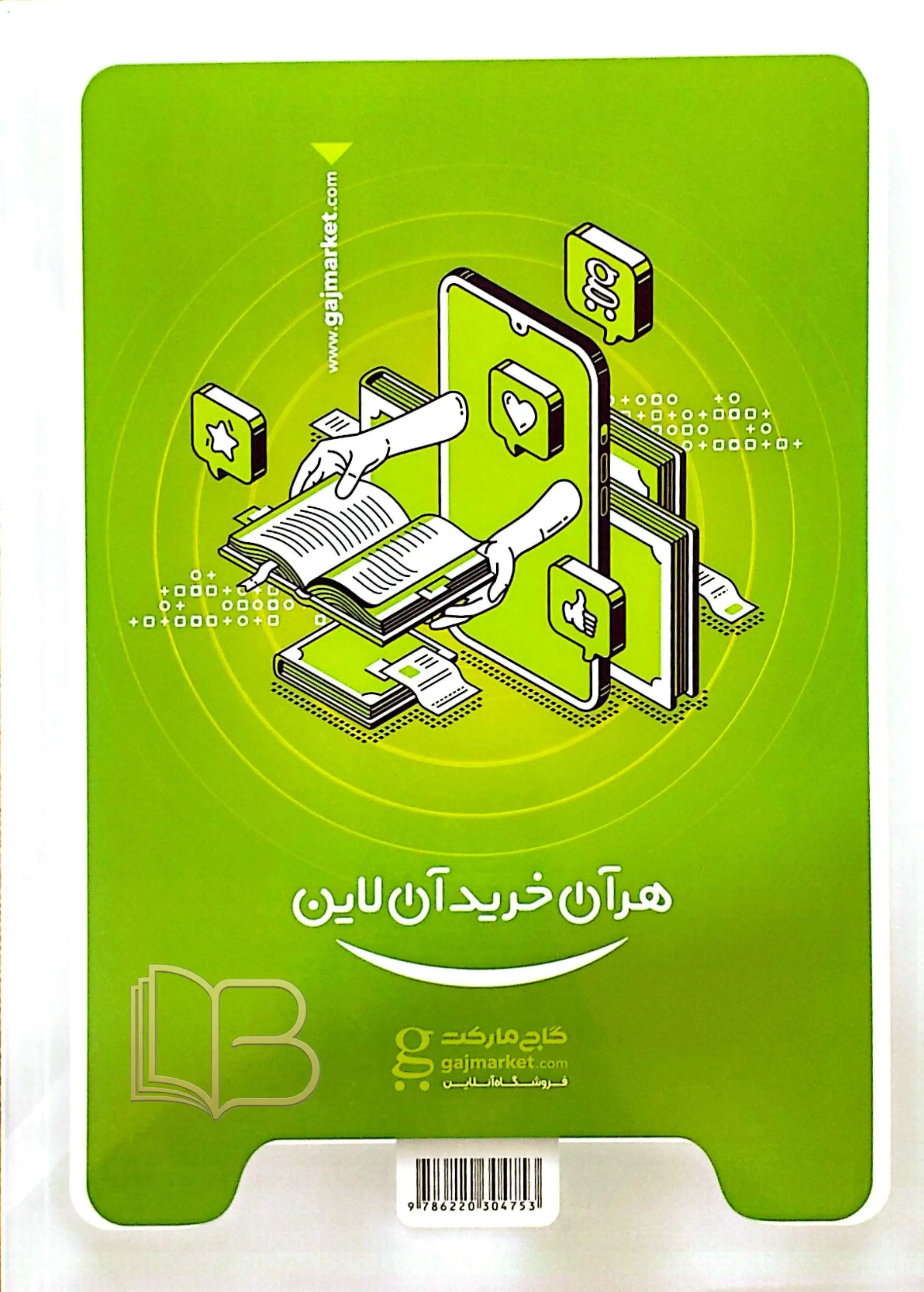 کتاب گسسته دوازدهم میکرو قرن جدید رشته ریاضی و فیزیک