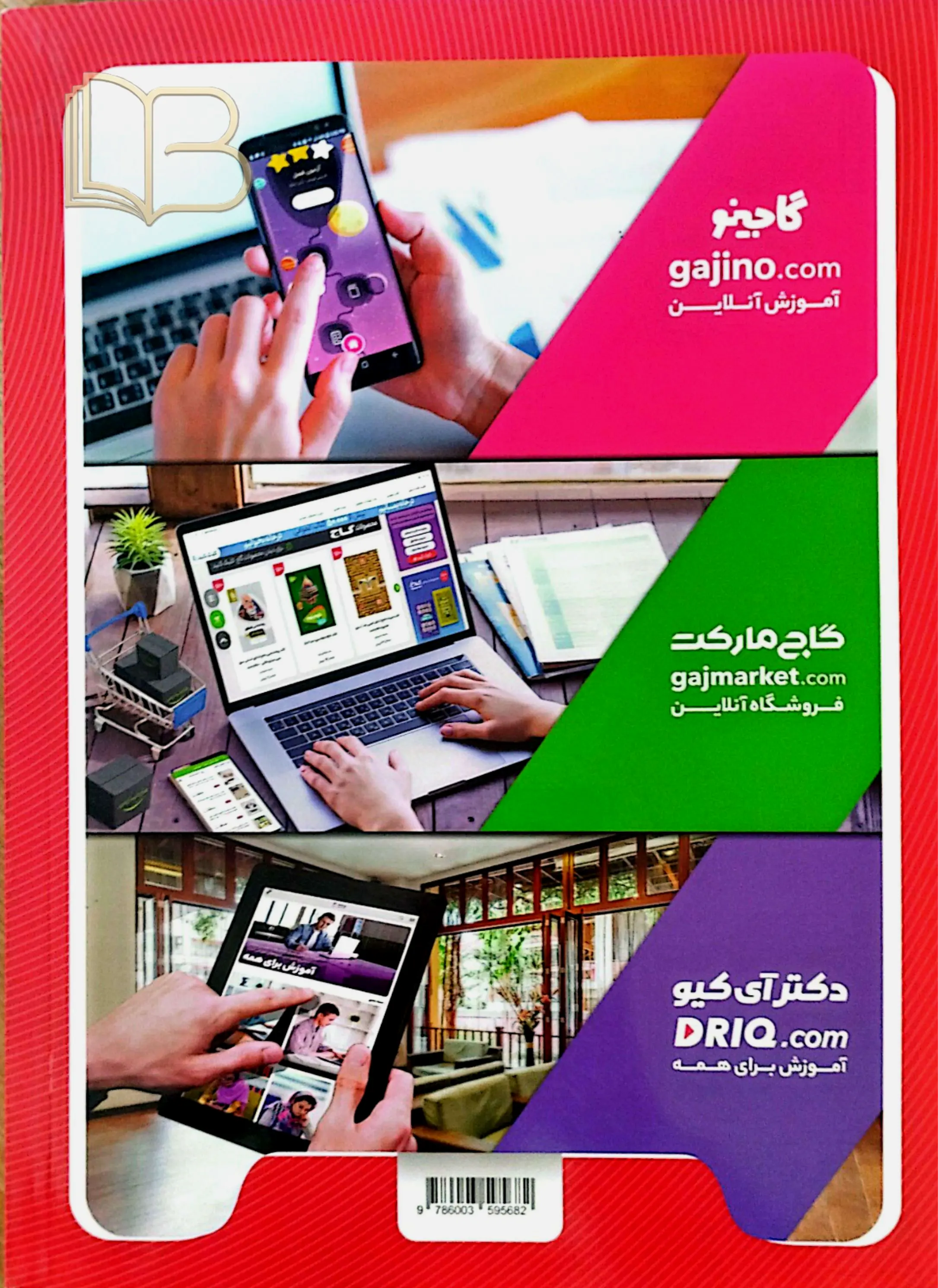 کتاب ریاضی ۱ اول دبستان