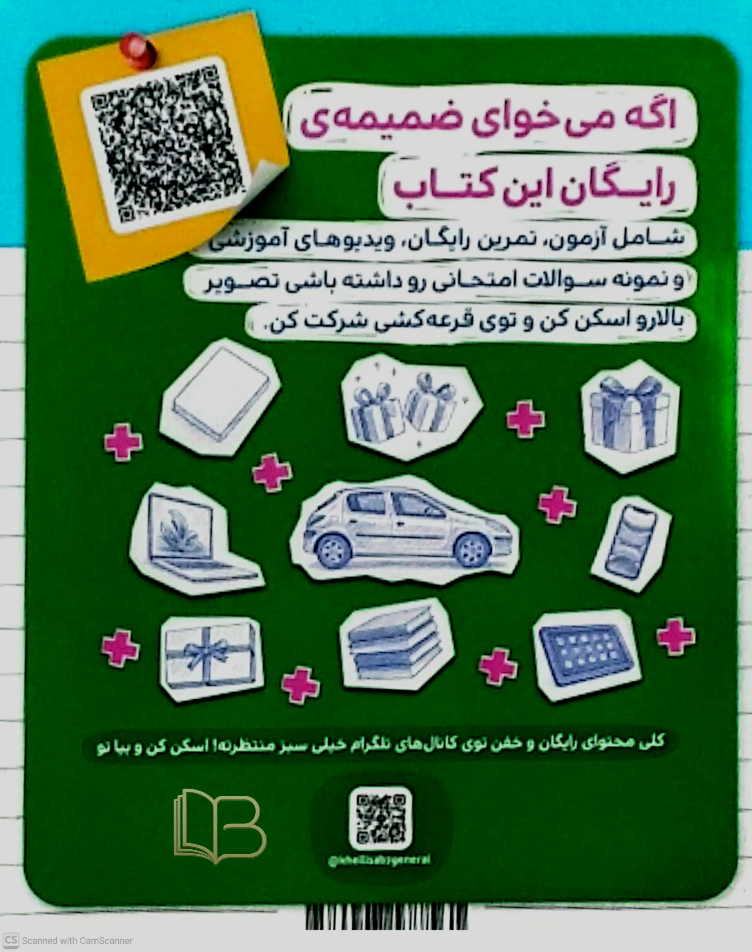 کتاب کارریاضی ۷