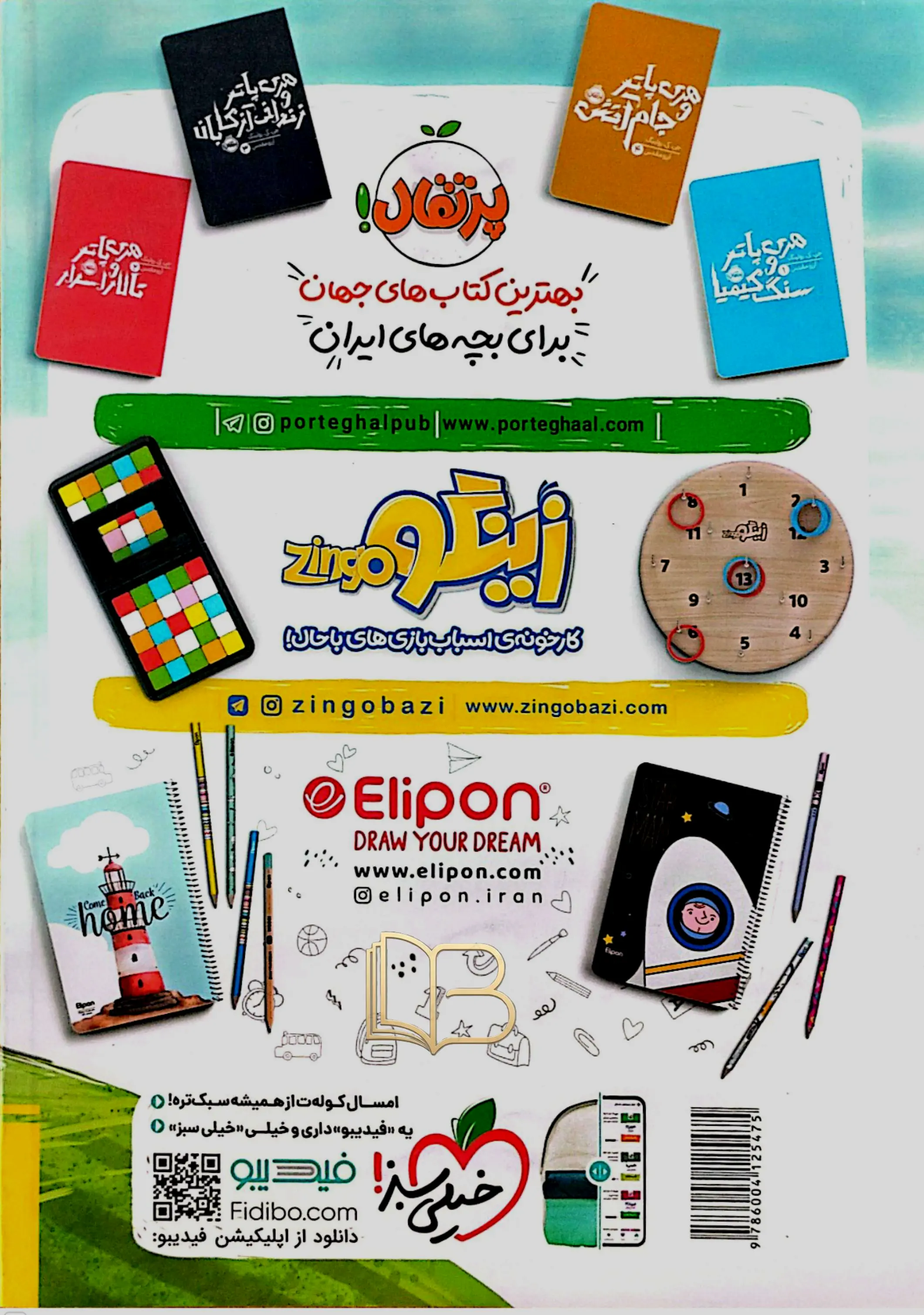 کتاب ریاضی ۷ام پیشتاز
