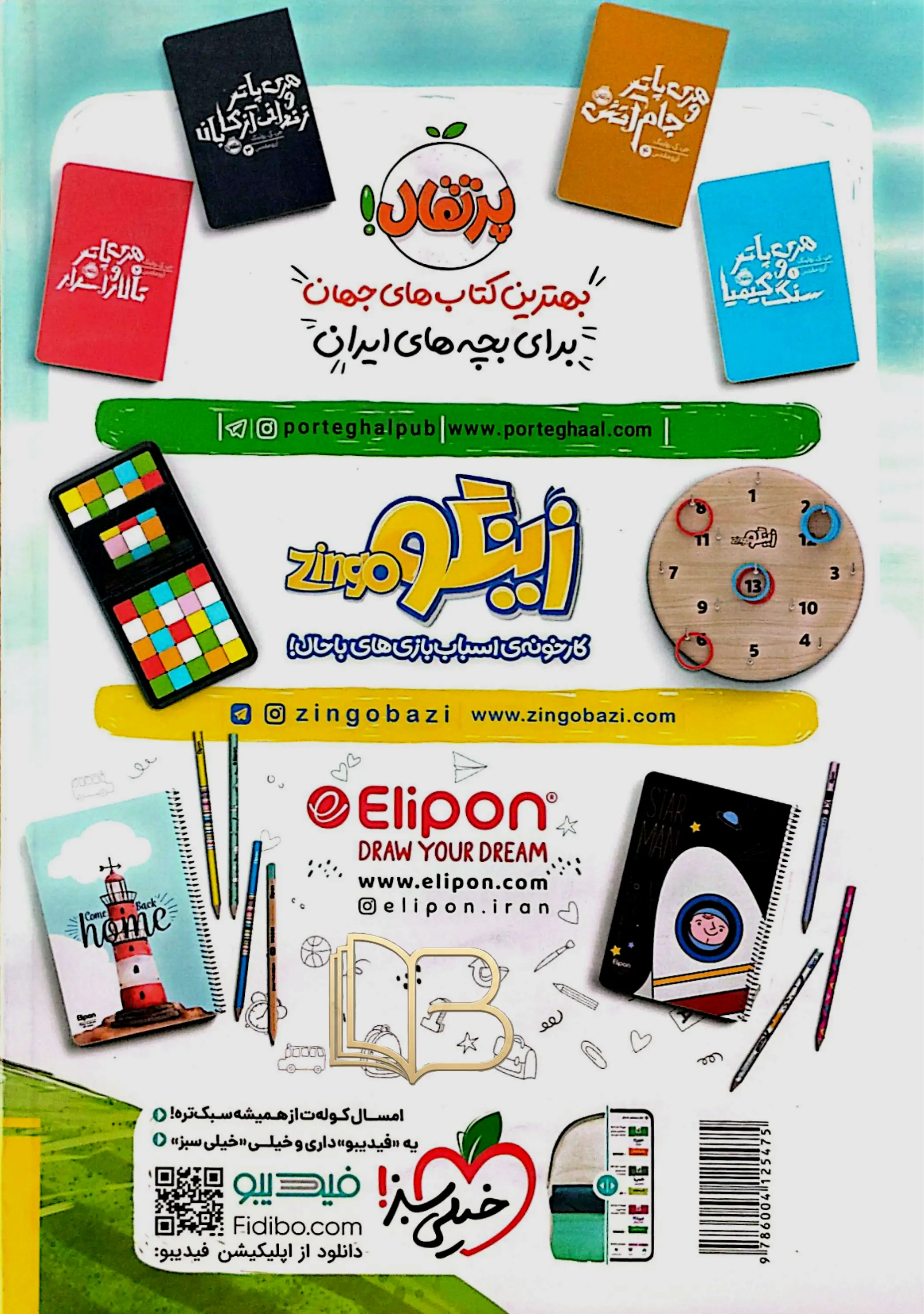 کتاب ریاضی ۷ام پیشتاز