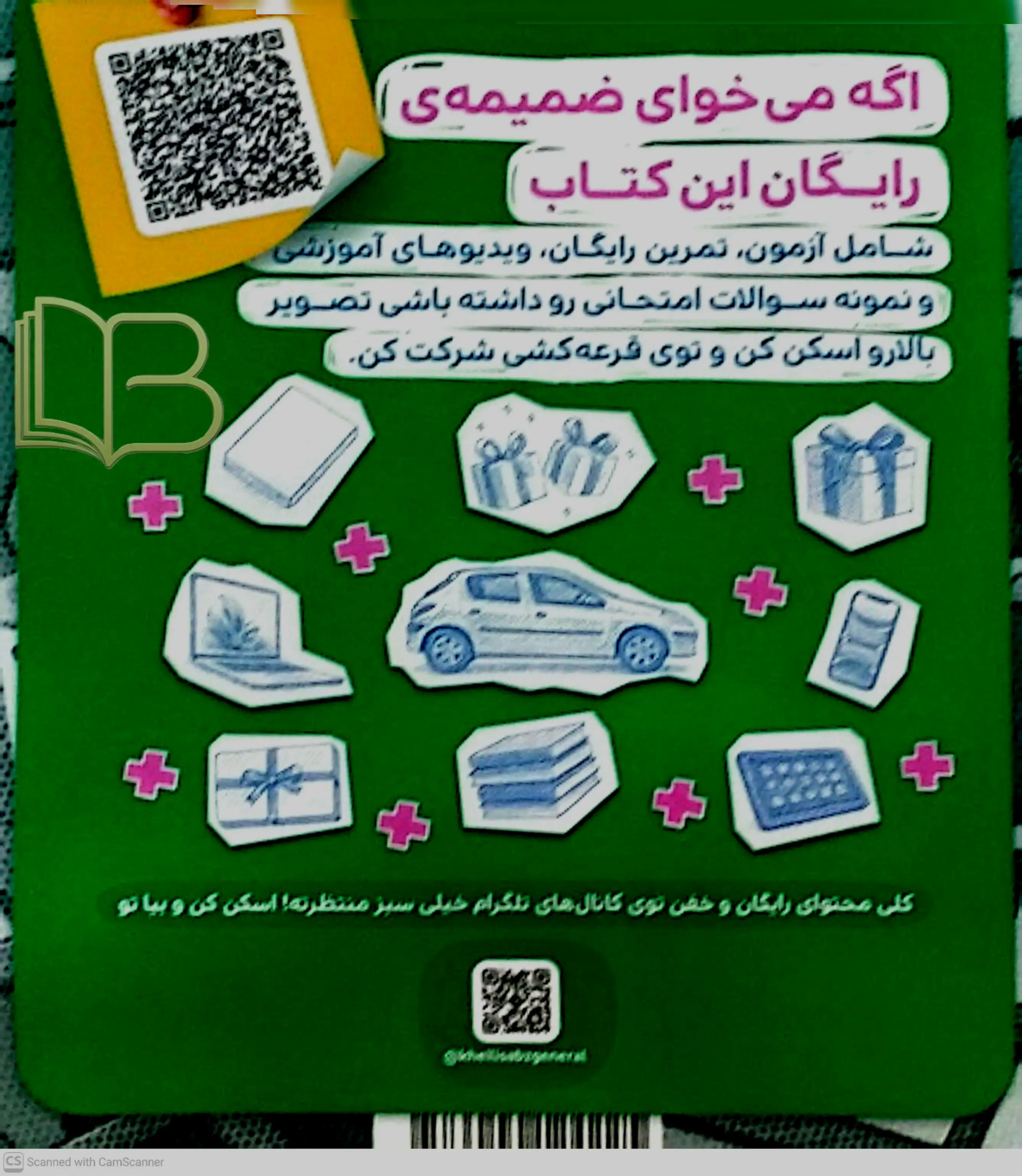 کتاب ریاضی ۷ ام تیزهوشان پاسخ