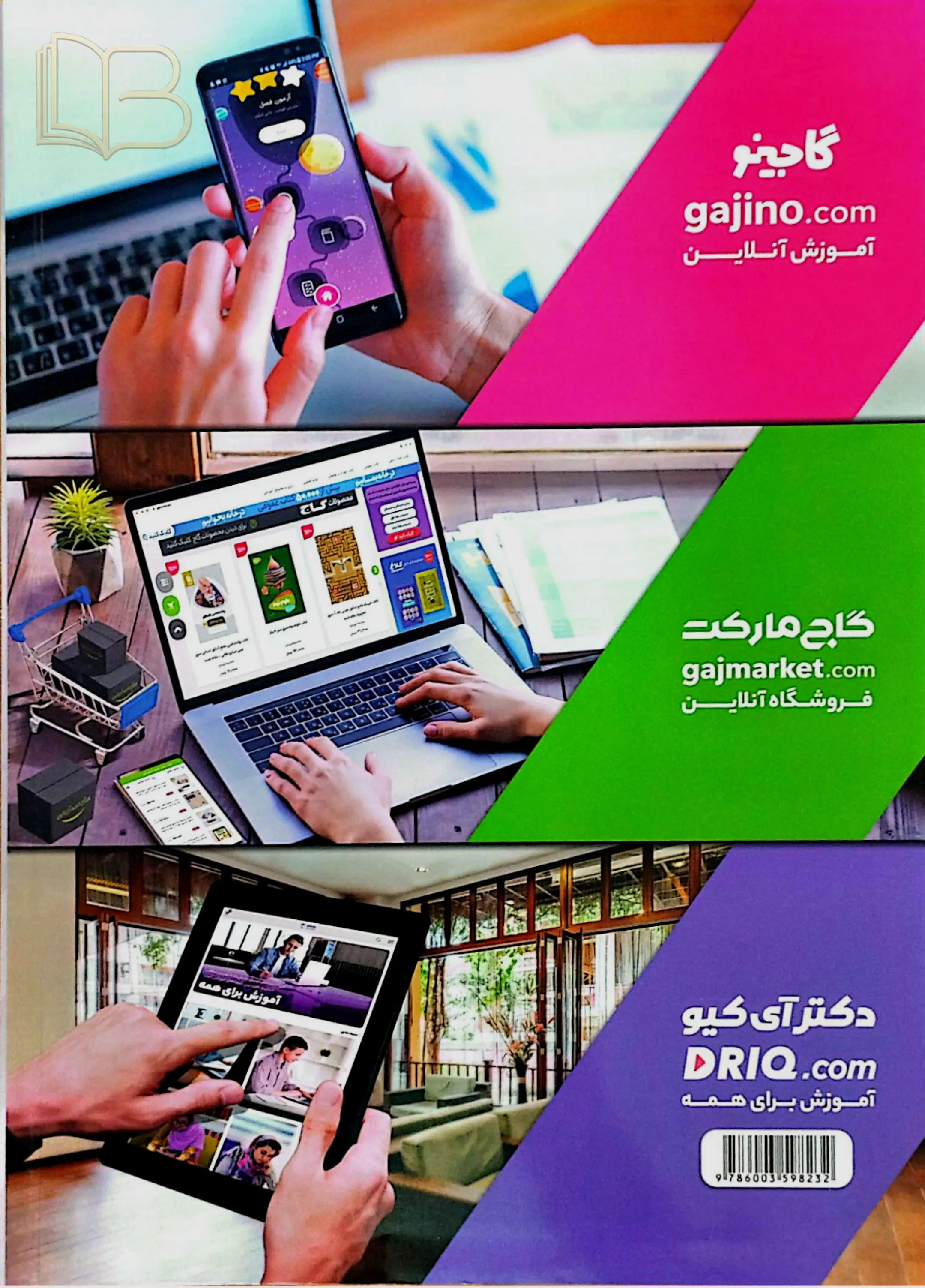 کتاب میکرو انگلیسی یازدهم