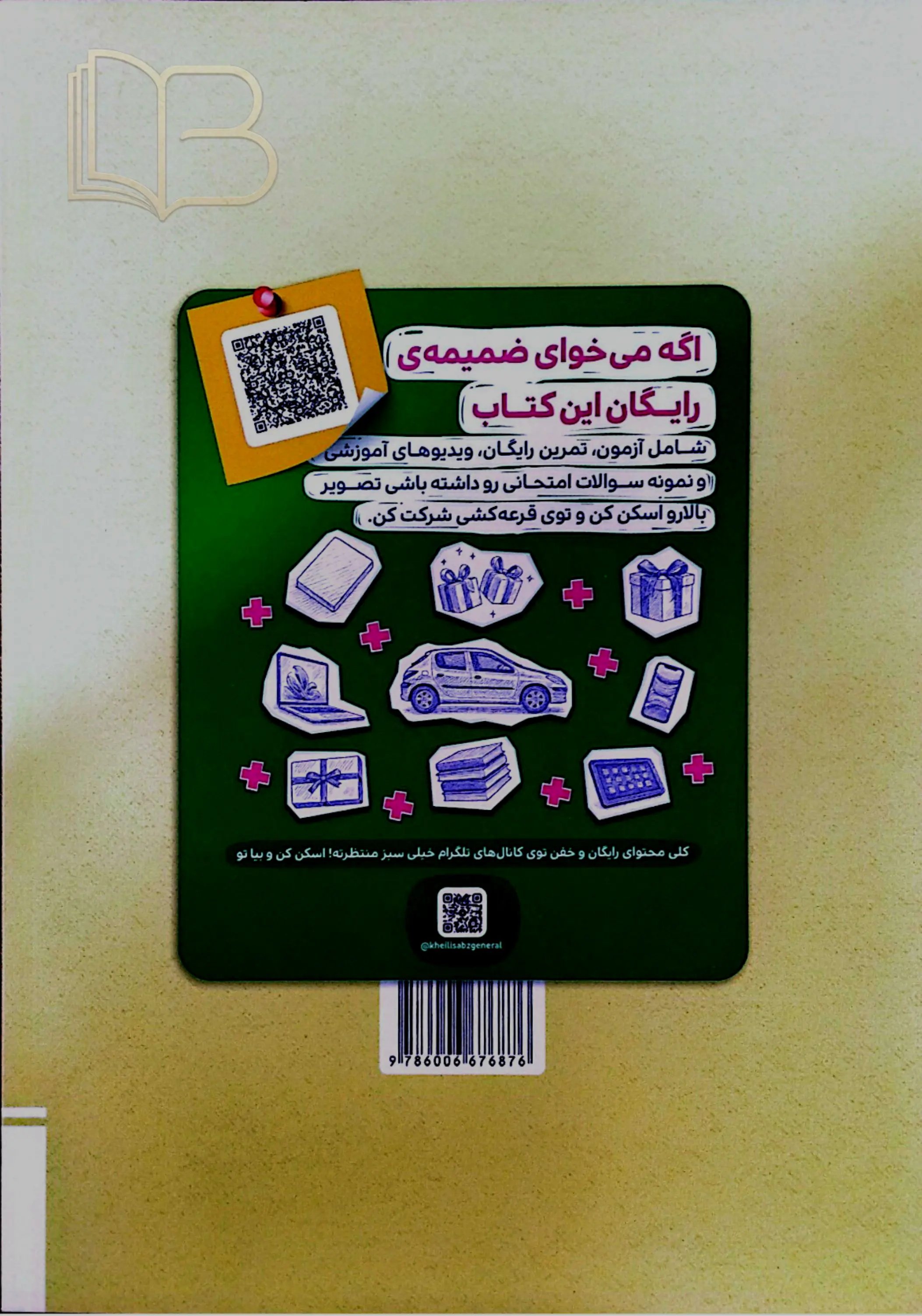 کتاب عربی هشتم کتاب کار