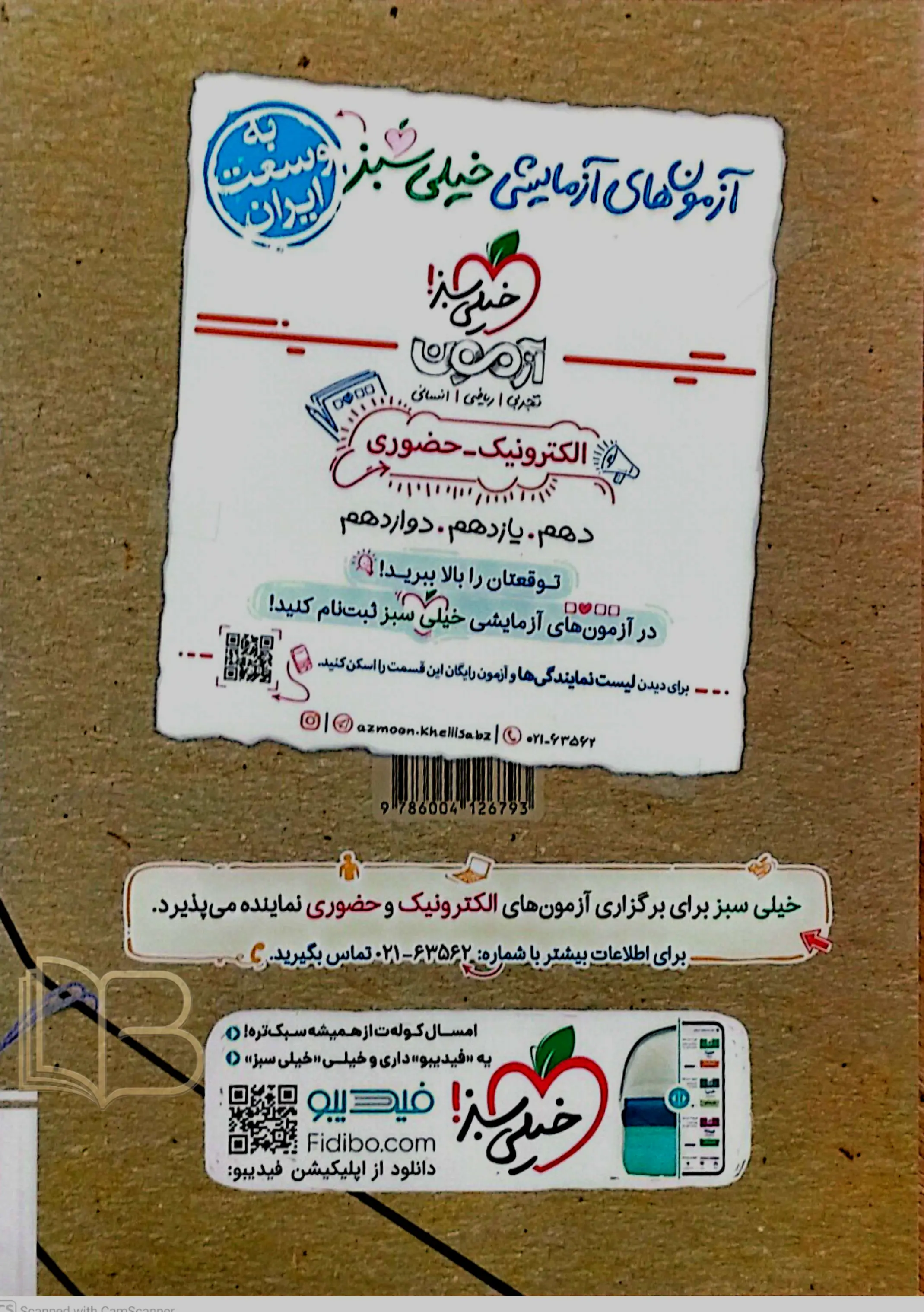 کتاب فلسفه چهارگزینه ای