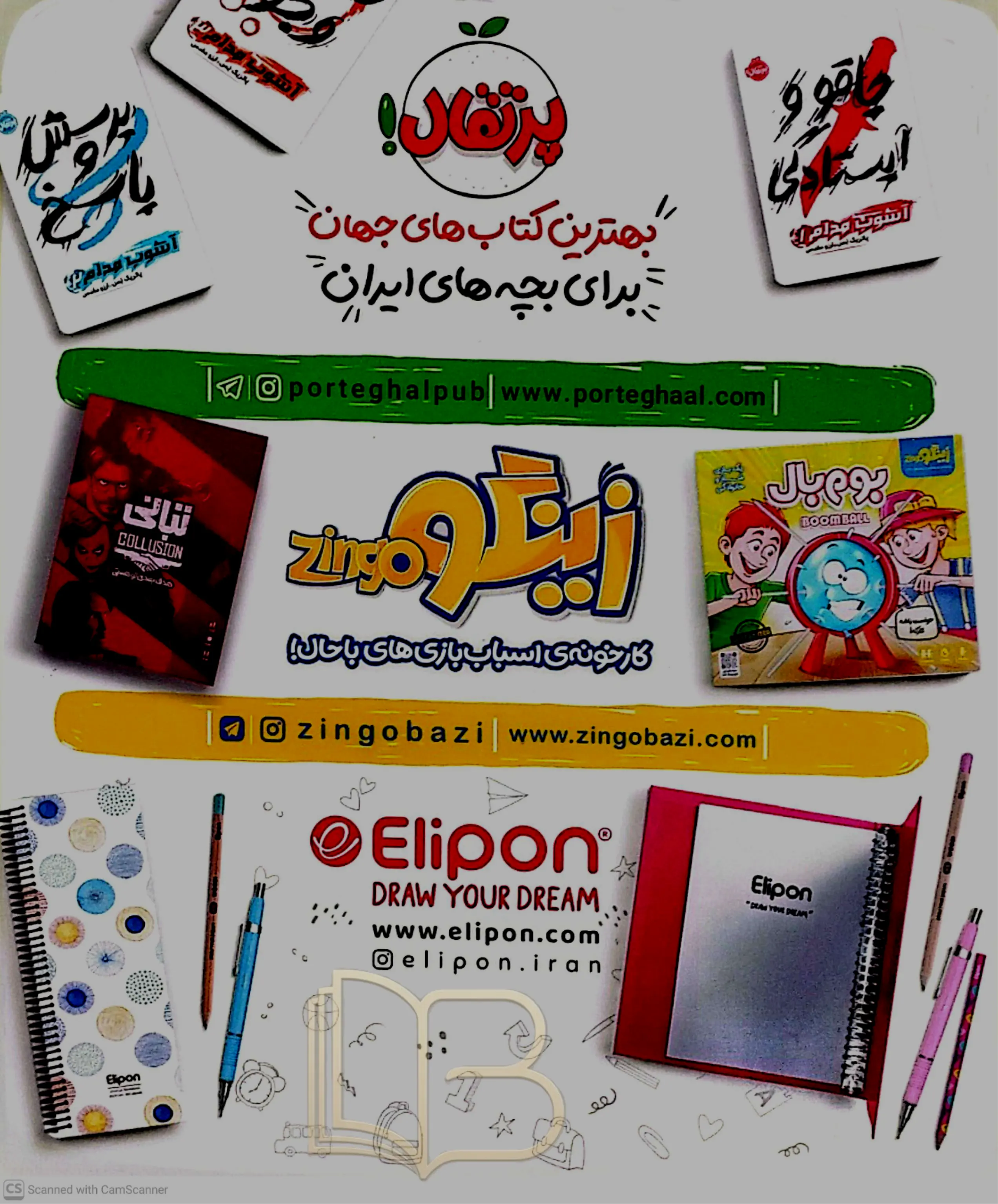 کتاب شکل آزمون زیست کنکور