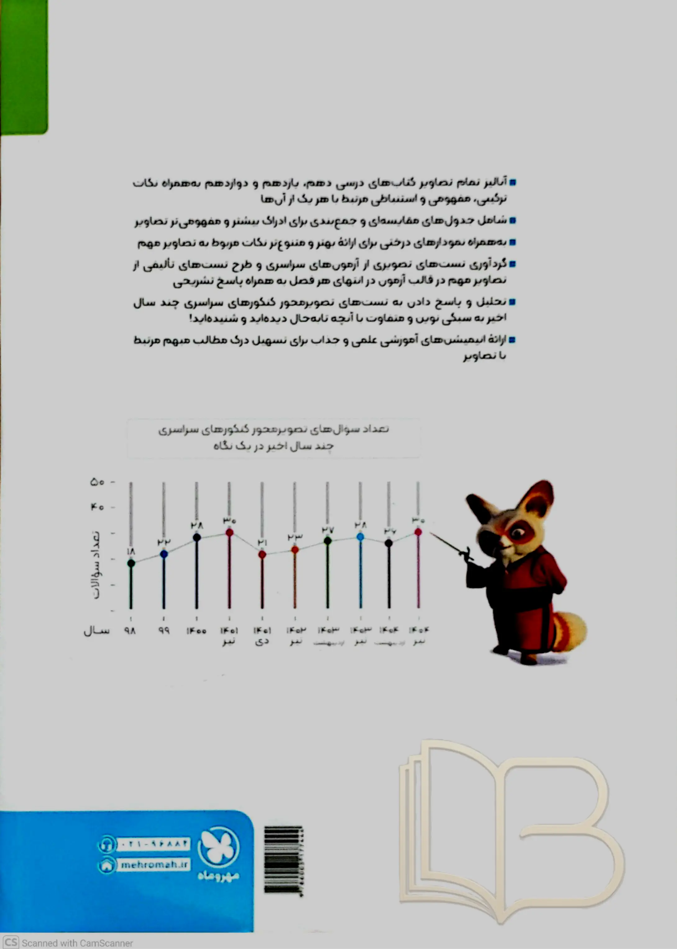 کتاب زیستاگرام