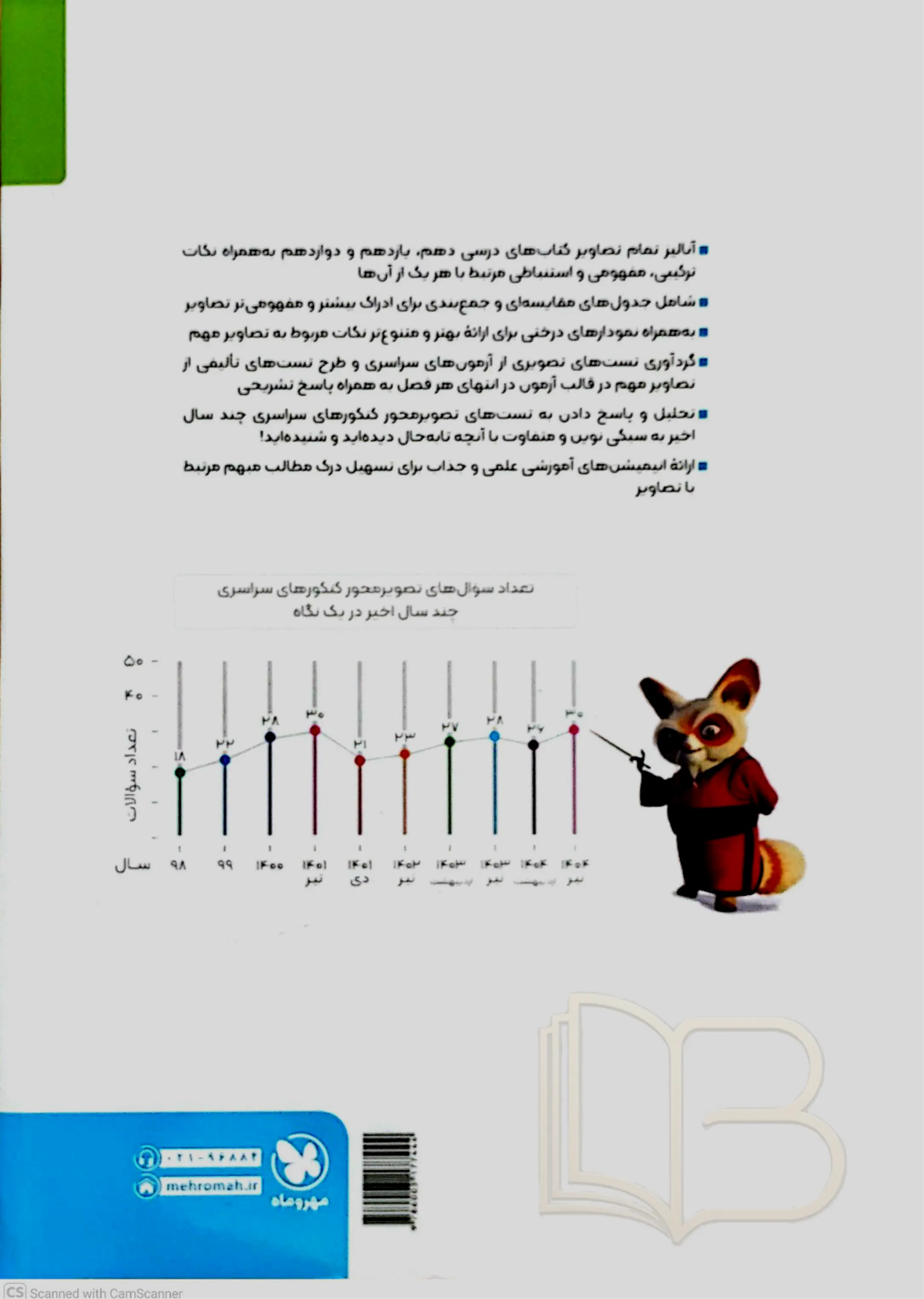 کتاب زیستاگرام