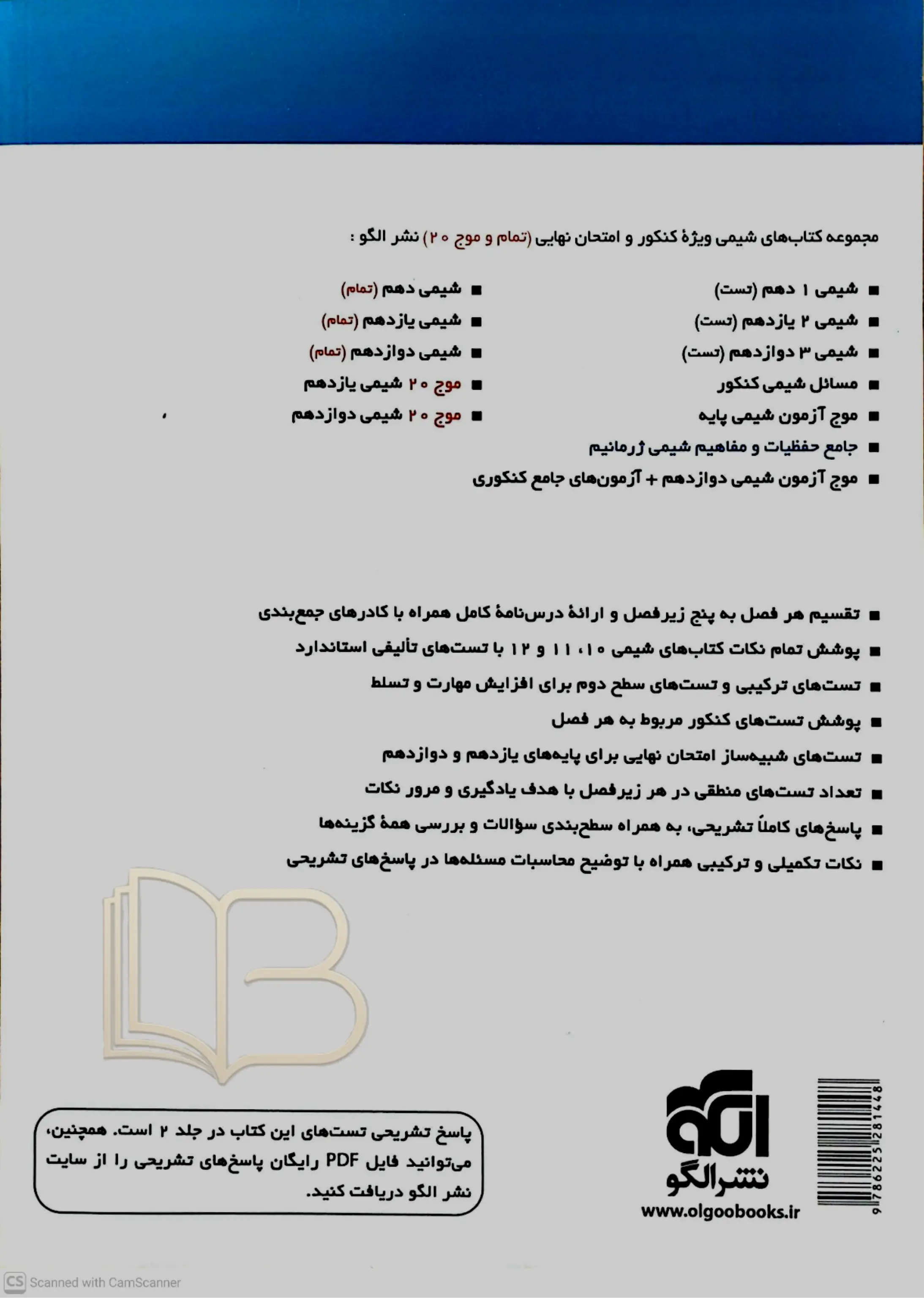 کتاب جامع شیمی تیتانیوم جلد اول