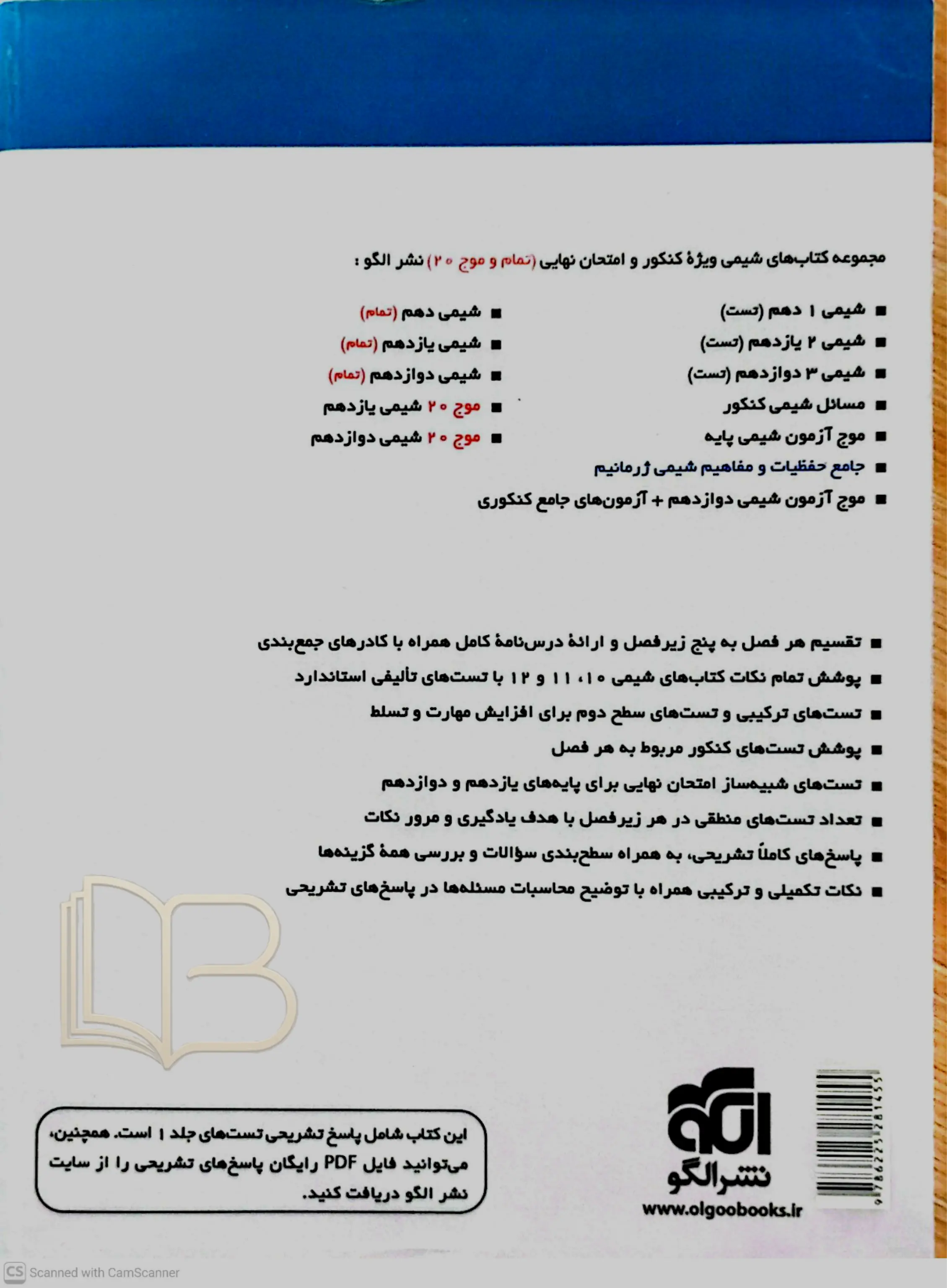 کتاب  جامع شیمی تیتانیوم جلد دوم