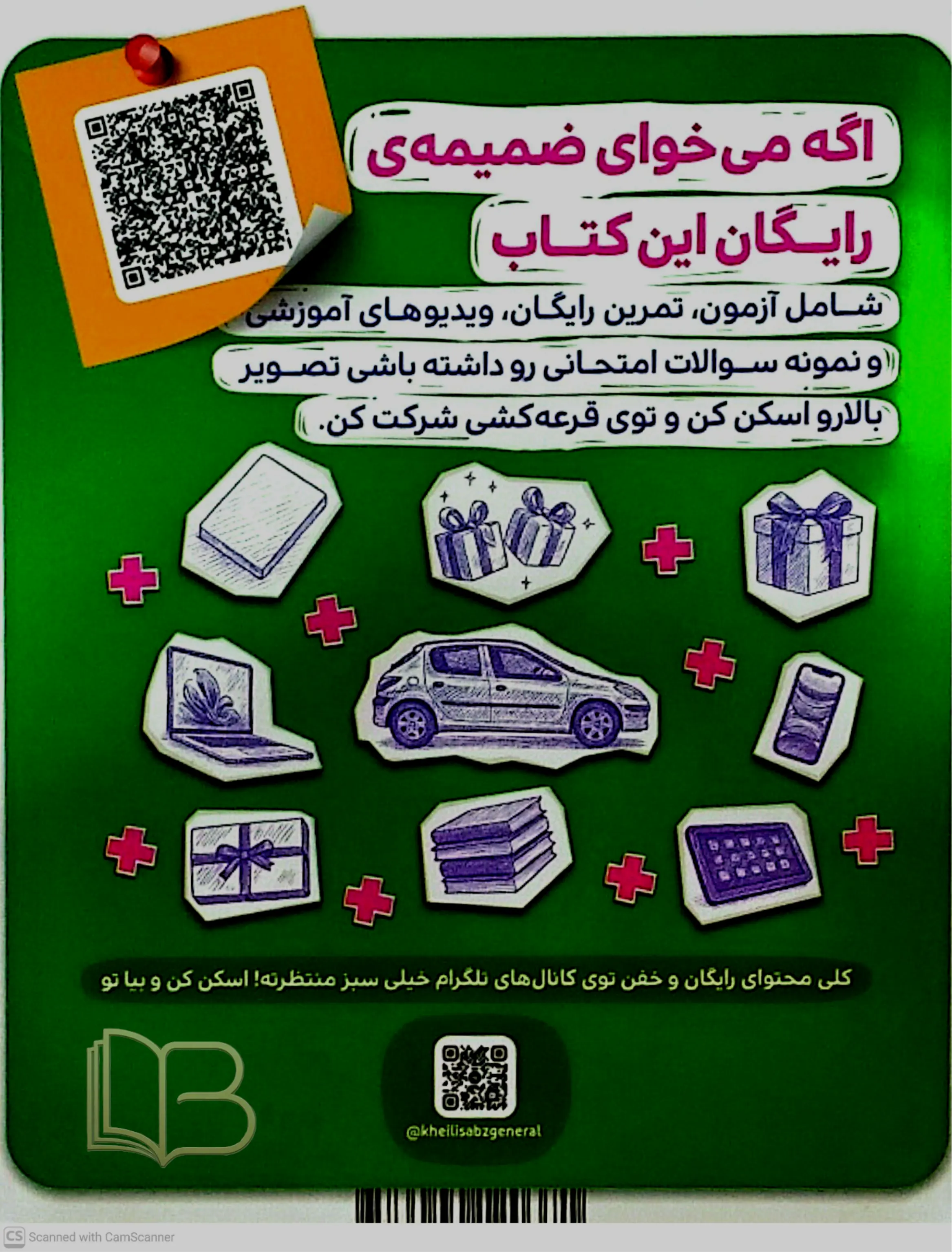 کتاب کتاب کار علوم نهم