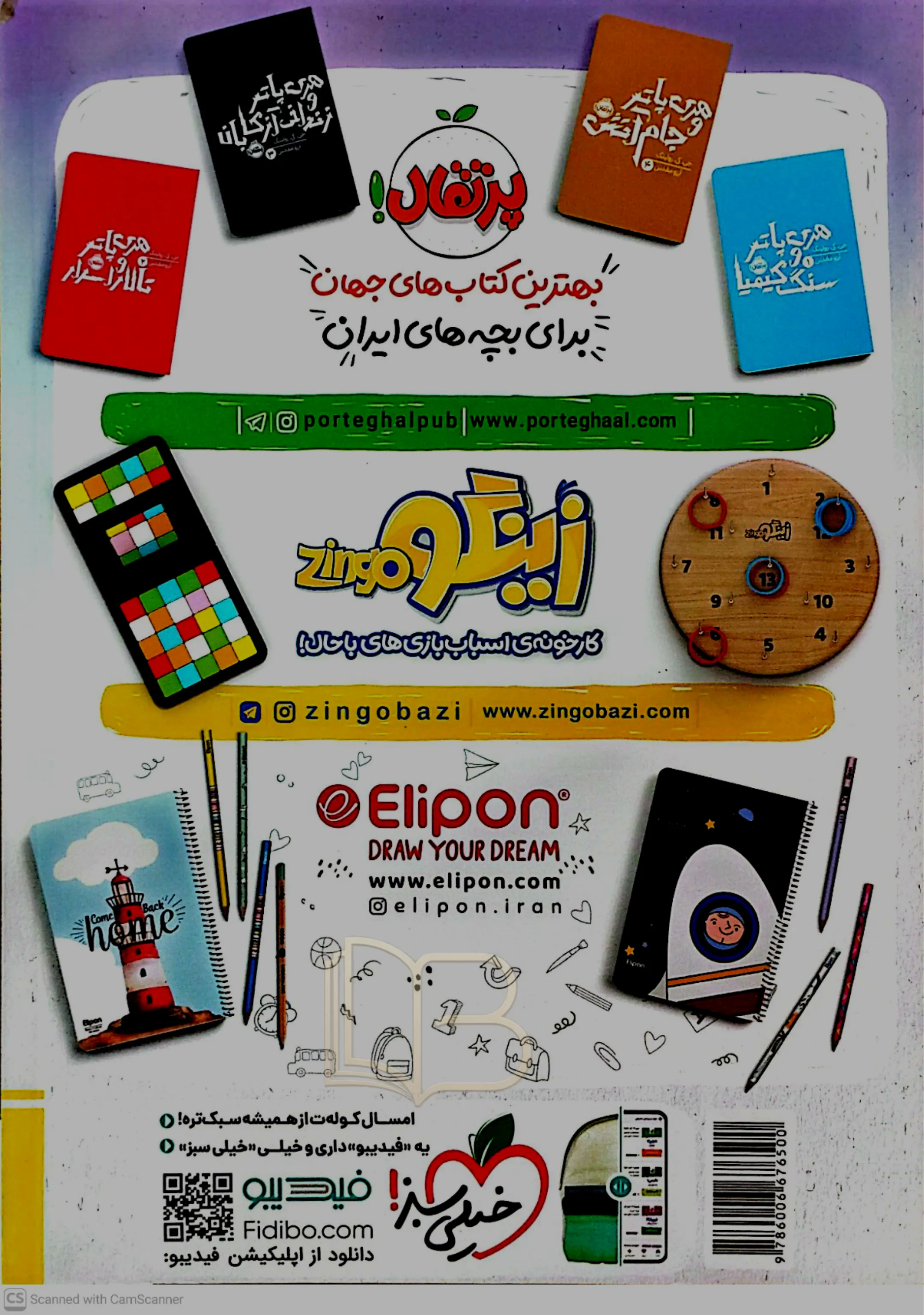 کتاب کتاب کار علوم ۷ ام 